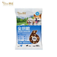 【尝鲜装】朗诺 成犬无谷冻干全拼粮 鸡肉配方 100g